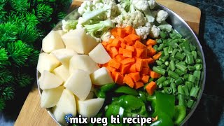 इस त्योहार पर बनाए मिक्सवेज  mix veg recipe for diwali special  mix veg  Pooja kitchen recipes [upl. by Nnaitsirhc]