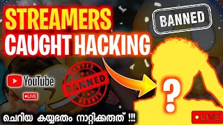 Streamers Caught Hacking 😱  ഇജ്ജാതി Comedy 😂  Decoding Hacking  Androgamer Malayalam [upl. by Haik]