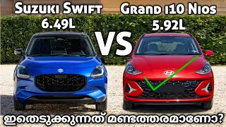 ഇതെടുക്കേണ്ട അവിശ്യമുണ്ടോ  Suzuki Swift 2024 VS Hyundai i10 Nios  Maruti Suzuki Swift 2024 Swift [upl. by Yellas357]