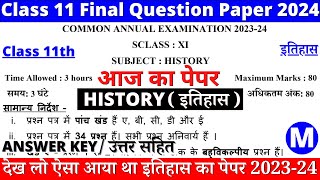 class 11 history answer key  class 11 history answer key morning shift solution  class 11 solution [upl. by Wiencke]