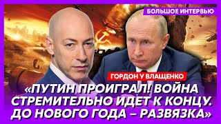 Гордон Как Трамп закончит войну за 24 часа агенты ФСБ в руководстве Украины восставшие из зада [upl. by Pavlov738]