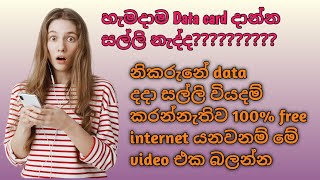 Data කාඩ් වලට සල්ලි නාස්ති කරපු කාලෙ ඉවරයි100 free internet යන විදිහ මෙන්නinternet tech [upl. by Chrystel672]