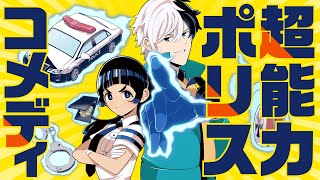 週刊少年ジャンプ 新連載『超巡！超条先輩』公式PV [upl. by Adne]