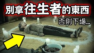 墨鏡哥｜驚夜不搞笑 29｜深夜耳邊突然傳來一句：東西還我 [upl. by Akinehs]