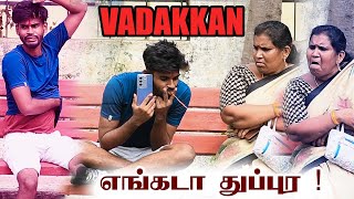 PHONE POLO VADAKKAN COMEDY  SARMESH COMEDY NAGAI 360 HEAD [upl. by Ynneb589]