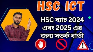 HSC ICT  2024  2025  Guide line [upl. by Yduj]