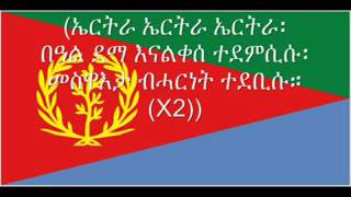 Hagerawi mezmur eritrea [upl. by Hepsoj]