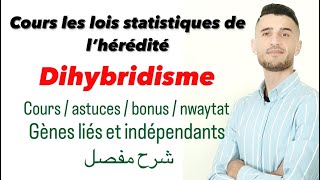 Cours les Lois statistiques de l’hérédité  Dihybridisme شرح مفصل [upl. by Fee]