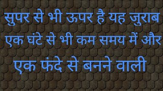 एक घंटे से भी कम समय में बनने वाली लेडीज जुराब मोज़े और वो भी एक फंदे से [upl. by Yddor41]