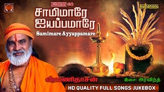 Samimare Ayyappamare  Veeramanidasan  Ayyappan Full Songs [upl. by Yanej]