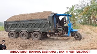 БОЛЬШАЯ ПОДБОРКА УНИКАЛЬНОЙ ТЕХНИКИ ВЬЕТНАМА  UNIQUE TRACTORS OF VIETNAM HOW AND WHAT THEY WORK [upl. by Nyrtak]