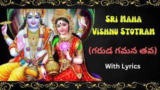 Sri Maha Vishnu Stotram  Garuda Gamana Tava with Lyrics  Toli Ekadashi 2024 Special Song [upl. by Eivod]