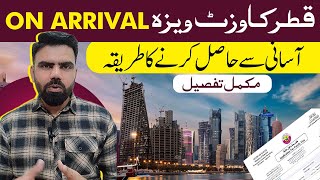 How to get Qatar Visit Visa on Arrival  Complete Details  Travel Door [upl. by Esille]