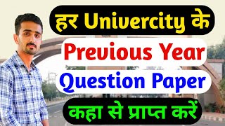 Old Question Paper  Mdu old question paper  Kuk Old question paper  Mdu exams  Mdu online exam [upl. by Nnek866]