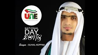 UAE National day song  SUHAIL KOPPAM  2017 KERALA [upl. by Edny305]