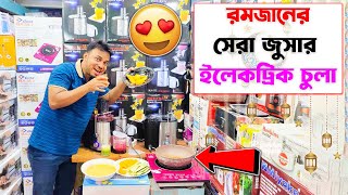 সব ফলের জুস হবে এই জুসারে  জুসার মেশিনের দাম জানুন  juicer machine pricejuicer price in bd 2023 [upl. by Lemmy]