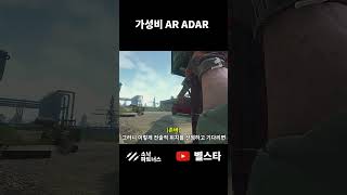 가성비 AR ADAR 2 타르코프 [upl. by Erasmo]