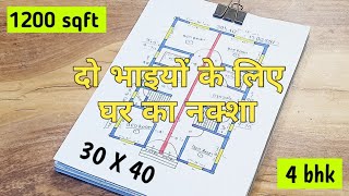 दो भाइयों के लिए घर का नक्शा ll 30x40 house plan ll 1200 sqft large house design [upl. by Kaufman657]