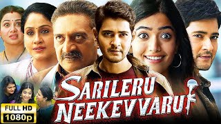 Sarileru Neekevvaru Full Movie in Hindi Dubbed  Mahesh Babu Rashmika Mandanna  1080p Fact ampReview [upl. by Anidal]