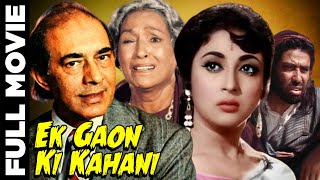 Ek Gaon Ki Kahani 1957 Full Movie  एक गाँव की कहानी  Talat Mahmood Mala Sinha [upl. by Sol]