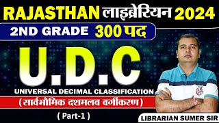 RPSC Librarian IInd Grade 2024 🔴Unit II Important Topic UDC Part  1 [upl. by Mairb]