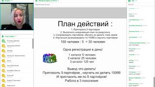 Директор за 90дней Спикер Сапфировый директор компании Орифлейм  Татьяна Деккер [upl. by Downs]