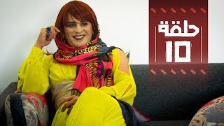 Youssef Ouzellal  FATEMA ETTAWIL  EP 10  يوسف أوزلال  فاطمة التاويل [upl. by Ettereve865]