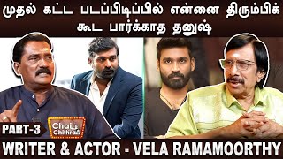 அந்த விஜய் சேதுபதி இப்போது இல்லை  Writer Vela Ramamoorthy  Chai with Chithra  Part 3 [upl. by Sikes]