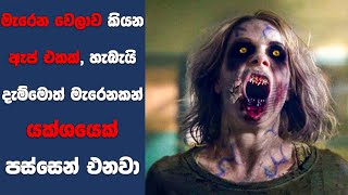 “CountDownquot සිංහල Movie Review  Ending Explained Sinhala  Sinhala Movie Review [upl. by Yentruocal]