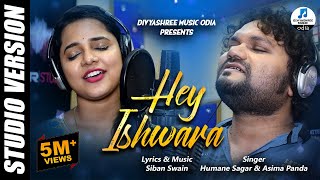 Hey Ishwara  Humane Sagar  Aseema Panda  Siban Swain  Official Studio Version Full Song [upl. by Nevarc244]