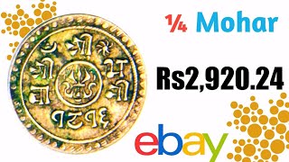 nepal 1⁄4 mohar  prithvi bir bikram coin value today  nepal mohar online price CoinJourney [upl. by Arriet]