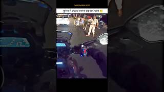 Police vs Bikers😨Police se Bachkar bhagna Pad gya Mahanga🥺shorts bike rider police cops short [upl. by Haimes]