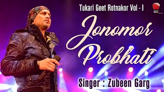 JONOMOR PROBHATI  ZUBEEN GARG  ROTNAKOR  LYRICAL VIDEO SONG  TUKARI GEET [upl. by Riki]