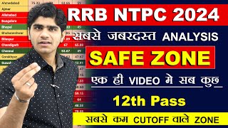 NEW  RRB NTPC सबसे 🔥SAFE ZONE🔥  कम Cut off  BEST ZONE FOR 12TH PASS POSTS [upl. by Lia431]