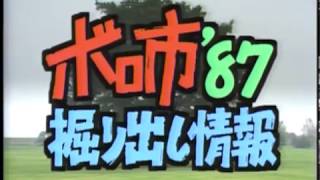 「風は世田谷」～第１１５回～ボロ市‘87掘り出し情報（昭和62年12月12日放送） [upl. by Coffeng]