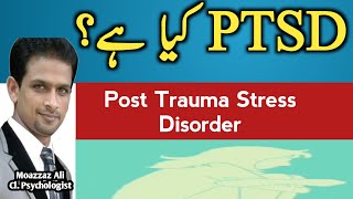 PTSD disorder in urdu  Posttraumatic Stress Disorder PTSD  PTSD Symptoms [upl. by Hollister863]