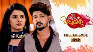 Mo Sindurara Adhikara  Full Ep 1212  13th May 2024  Odia Serial  Tarang TV [upl. by Dorotea]