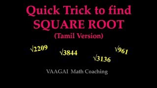 Quick Trick to find Square Root Tamil version [upl. by Ortiz]