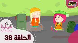 سبيستون  سمارتا وحقيبتها العجيبة الحلقة 38  Spacetoon  Smarta and her Magic Bag Ep 38 [upl. by Jann]