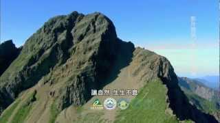 飛閱台灣國家公園 3分鐘中文 Taiwan National Parks from Above Chinese3mins [upl. by Kuehn]