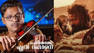 Periyone Rahmane  Violin Cover  Suraj Kumar  The GoatLife  Aadujeevitham [upl. by Nerissa]