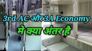 Difference between 3A amp 3E class 3a vs 3e in train 3a vs 3e coach 3rd ac coach Inside view IRCTC [upl. by Holland292]