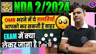 NDA exam 022024 में ये गलती न करे 😱🥇all documents ले कर जाए। सभी student को all the best ndaexam [upl. by Einahpehs281]