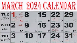 2024 March calendar  March 2024 calendar Urdu  March 2024 Urdu calendar  Islamic calendar 2024 [upl. by Schroer222]