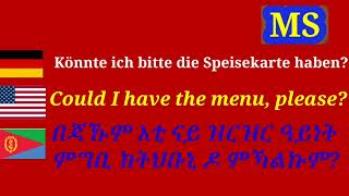 Essen im Restaurant auf Englisch Tigrinya Deutsch [upl. by Pallaton]