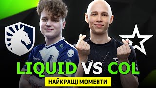 LIQUID у потоціНАЙКРАЩІ МОМЕНТИ МАТЧУ LIQUID vs Complexity  ESL Pro League Season 20 [upl. by Mab]