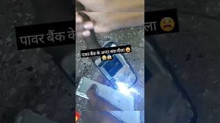 पावर बैंक के अन्दर क्या मीला 🤣🤣  9999 ऐसा मत लो ❌ Shorts  SHORTS  SHORTSFEED😱 VIRAL👿🤣🤣 [upl. by Anwahsal]