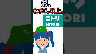 【伝説のコピペ】お 値 段 以 上【ゆっくり2chまとめ】極ショート ゆっくり 2ch 2ちゃんねる 5ch 5ちゃんねる ソト劇 ニトリ 河城にとり [upl. by Dafodil320]