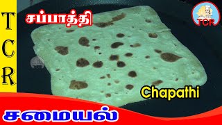 Chapati Recipe in Tamil  Soft Chapati Recipe in Tamil  How to make soft Chapati in Tamil [upl. by Eronel]