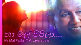 Na Mal Pipila  TM Jayarathna  නා මල් පිපිලා  ටිම් ජයරත්න [upl. by Oettam]